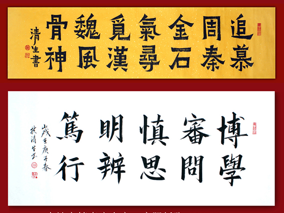 扶清生作品18《追慕周秦金石气  寻觅汉魏风骨神》